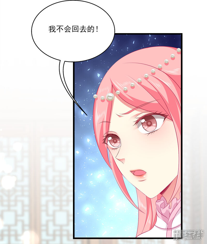 【龙王的人鱼新娘】漫画-（第105话 人鱼族VS龙族）章节漫画下拉式图片-35.jpg