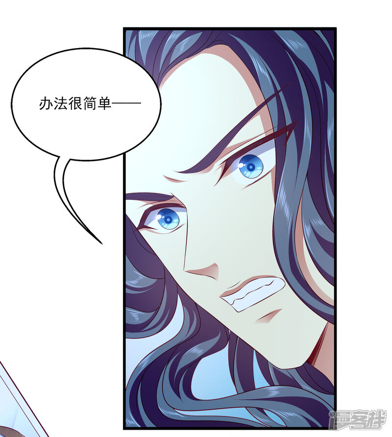 【龙王的人鱼新娘】漫画-（第116话 为你毁天灭地！）章节漫画下拉式图片-6.jpg