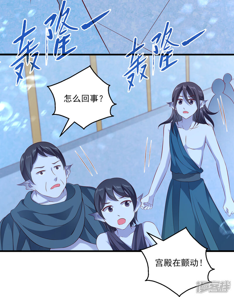 【龙王的人鱼新娘】漫画-（第116话 为你毁天灭地！）章节漫画下拉式图片-9.jpg