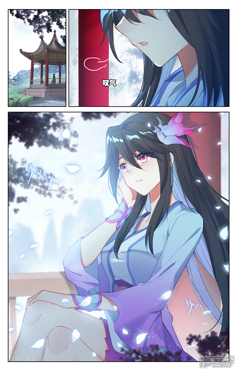 【元尊】漫画-（第243话上 夭夭怒火）章节漫画下拉式图片-第5张图片