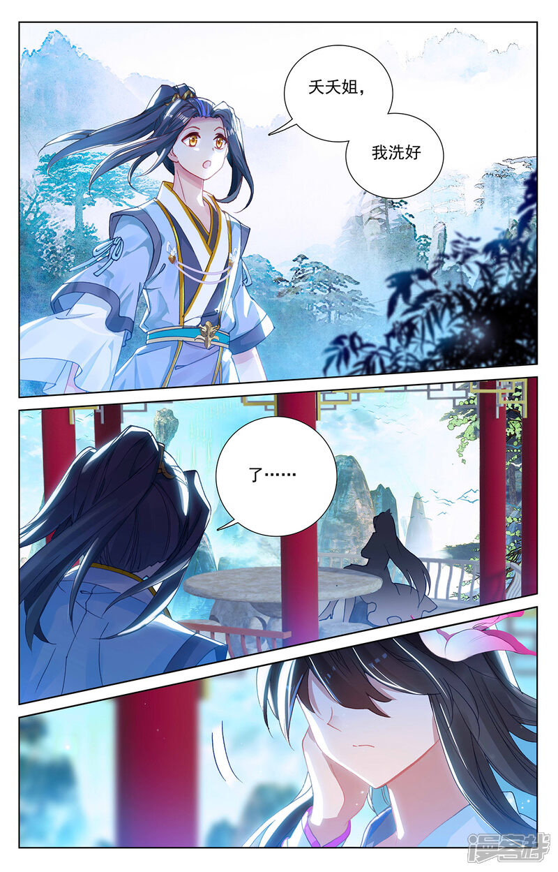 【元尊】漫画-（第243话上 夭夭怒火）章节漫画下拉式图片-第6张图片