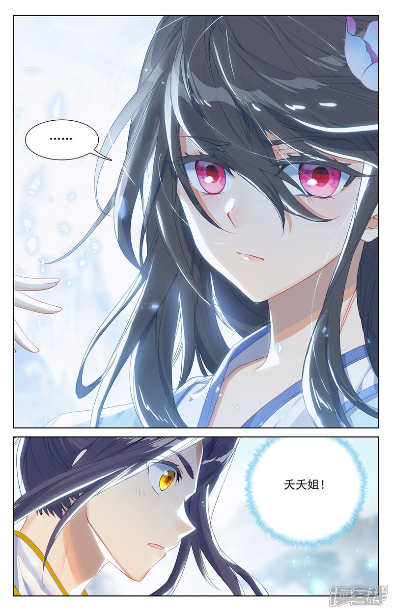 【元尊】漫画-（第243话上 夭夭怒火）章节漫画下拉式图片-第7张图片