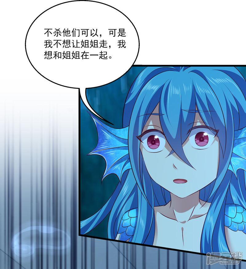 【龙王的人鱼新娘】漫画-（第118话 人鱼公主果然是魅力无边啊）章节漫画下拉式图片-24.jpg