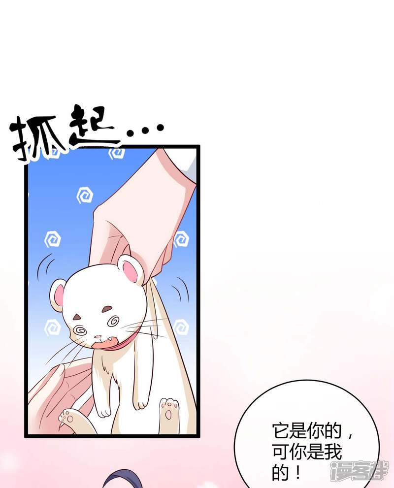 【冰山总裁强宠婚】漫画-（第52话 醋王石锤！）章节漫画下拉式图片-14.jpg