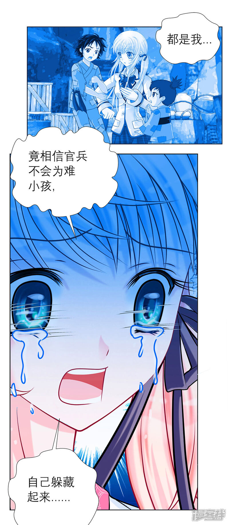【恋上月夜花蝶】漫画-（第29话）章节漫画下拉式图片-7.jpg