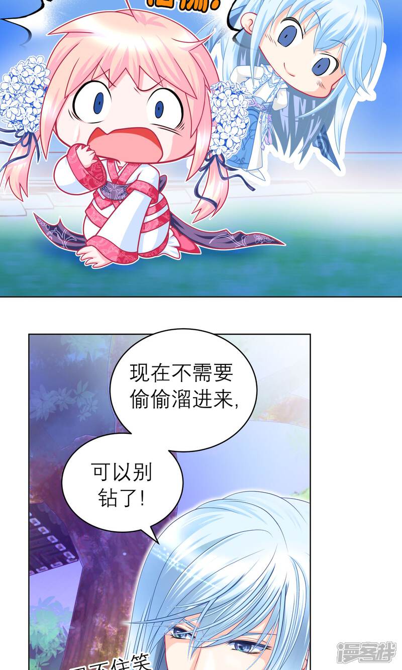 【恋上月夜花蝶】漫画-（第72话）章节漫画下拉式图片-4.jpg