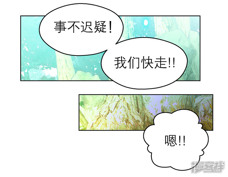 【恋上月夜花蝶】漫画-（第138话）章节漫画下拉式图片-11.jpg