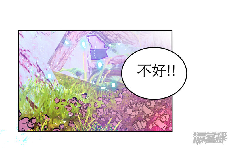 【恋上月夜花蝶】漫画-（第138话）章节漫画下拉式图片-12.jpg
