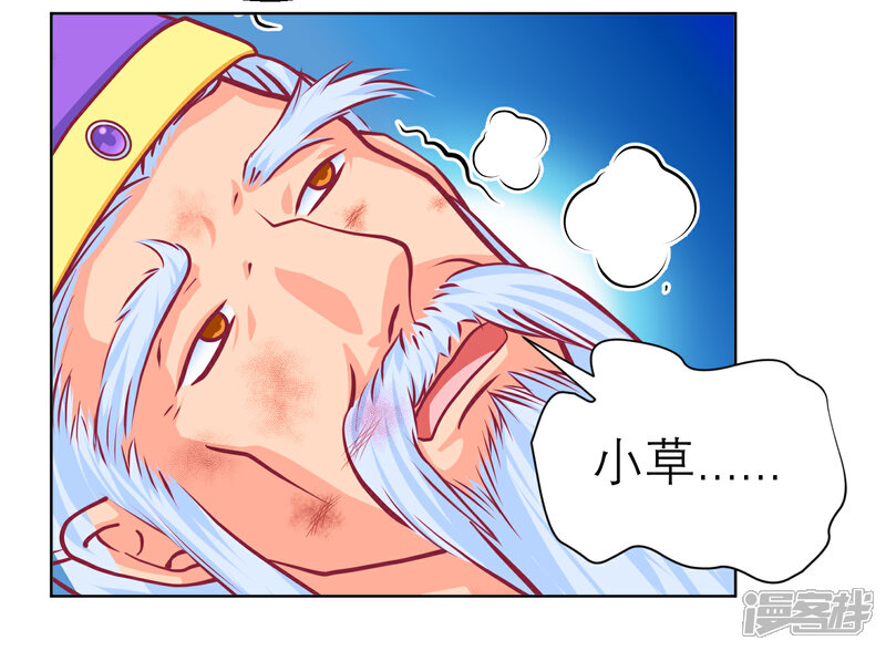 【恋上月夜花蝶】漫画-（第138话）章节漫画下拉式图片-19.jpg