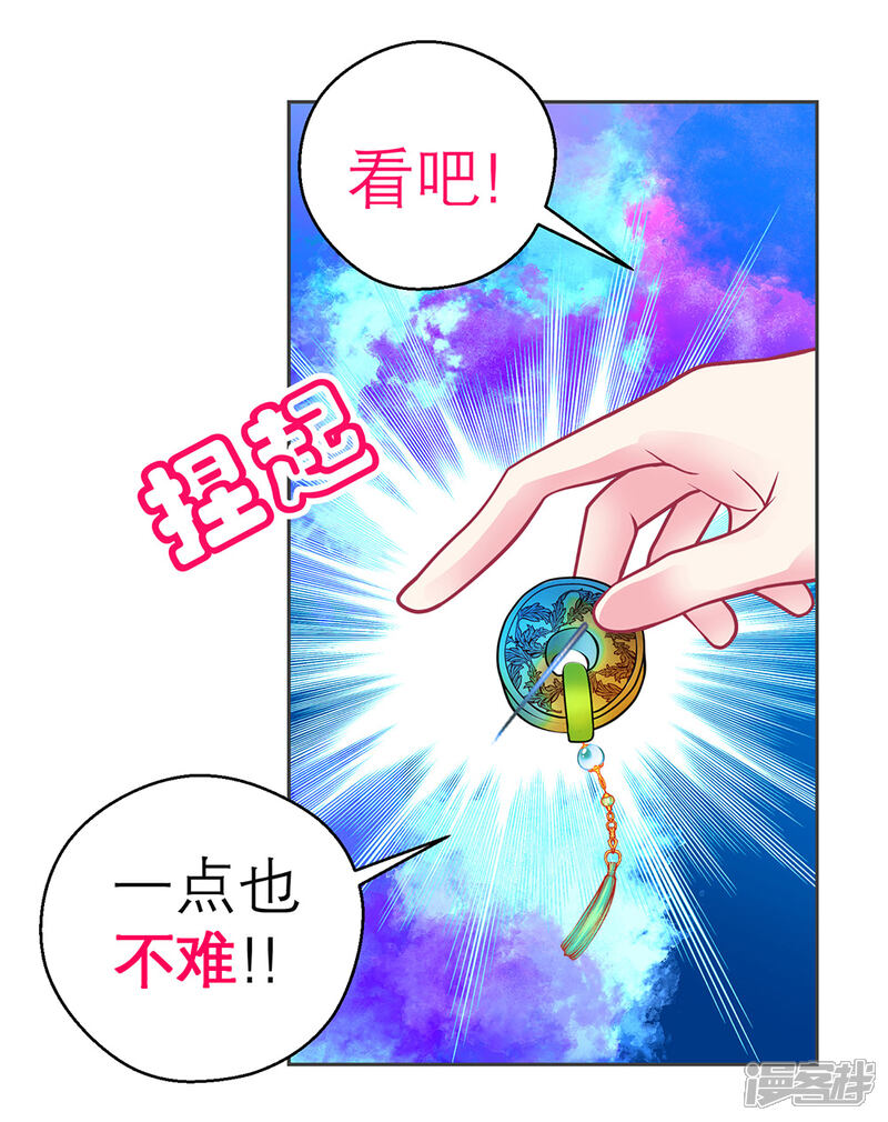 【恋上月夜花蝶】漫画-（第180话）章节漫画下拉式图片-6.jpg
