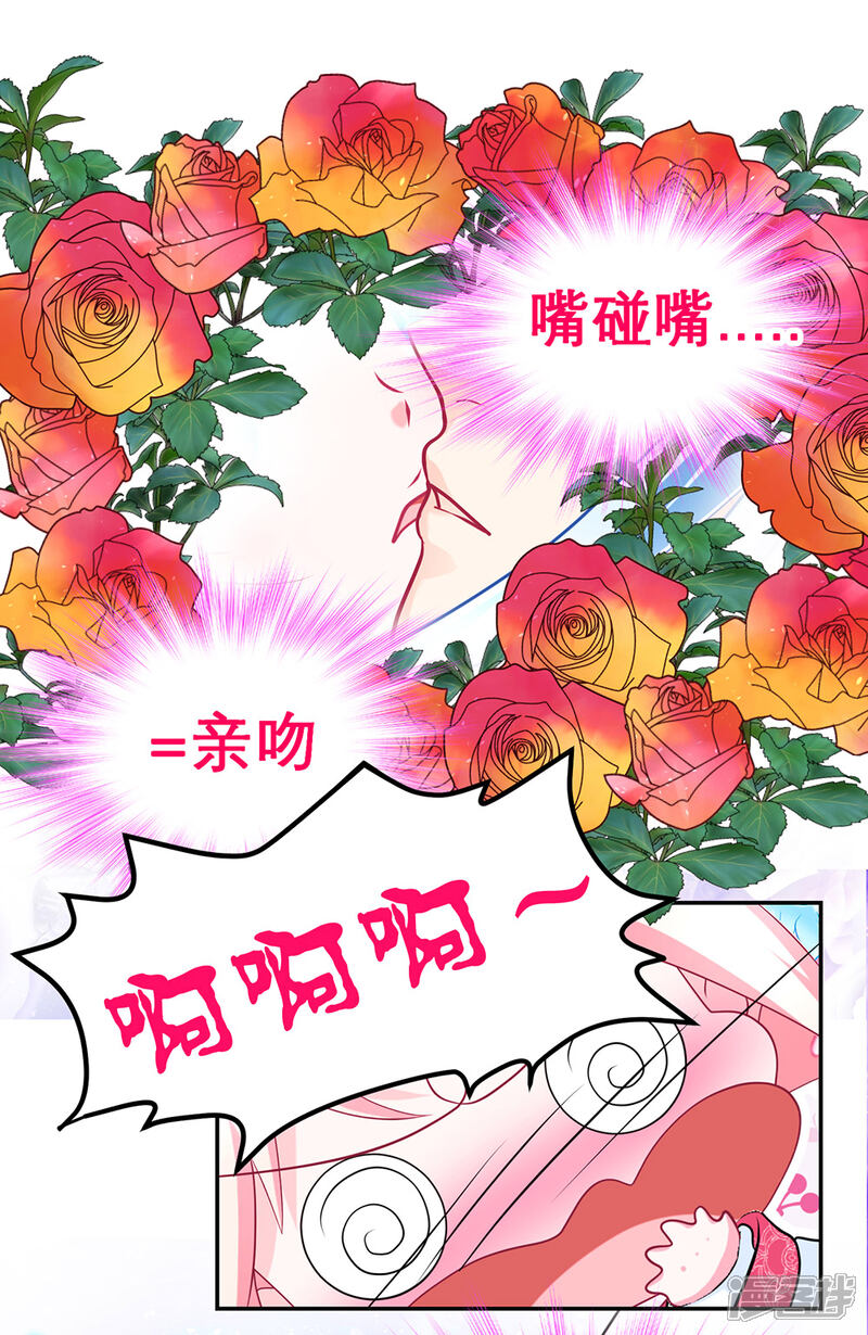 【恋上月夜花蝶】漫画-（第182话）章节漫画下拉式图片-5.jpg