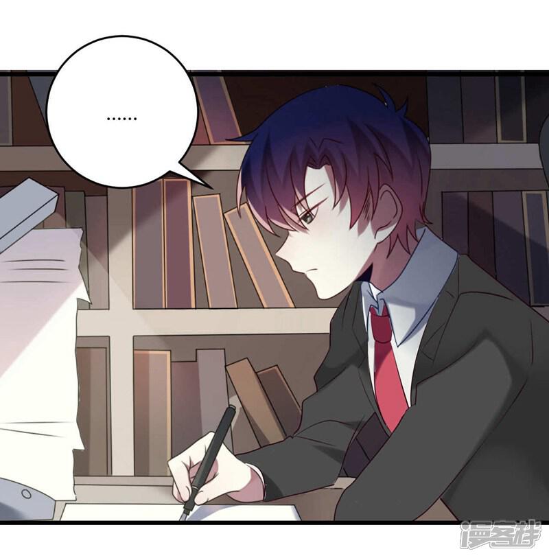 撒旦总裁莫虐恋漫画 第43话 - 漫客栈