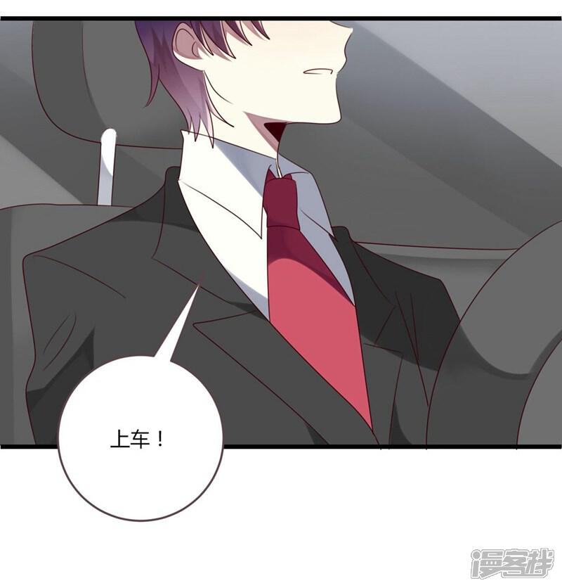 撒旦总裁莫虐恋漫画 第38话 - 漫客栈