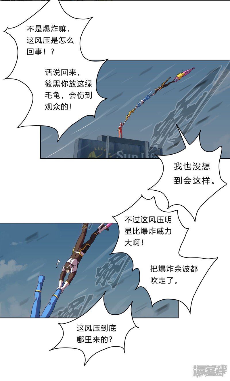 【修仙者大战超能力】漫画-（第24话 想通过考核没那么简单！）章节漫画下拉式图片-2.jpg