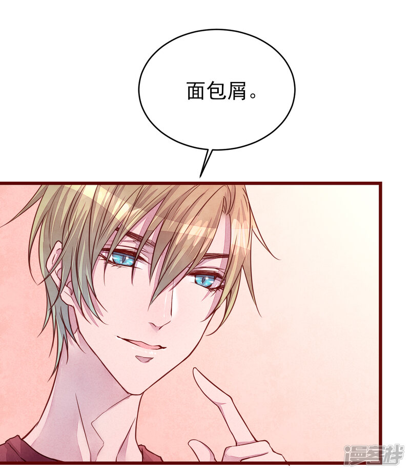 第38话 我怎么可能喜欢他