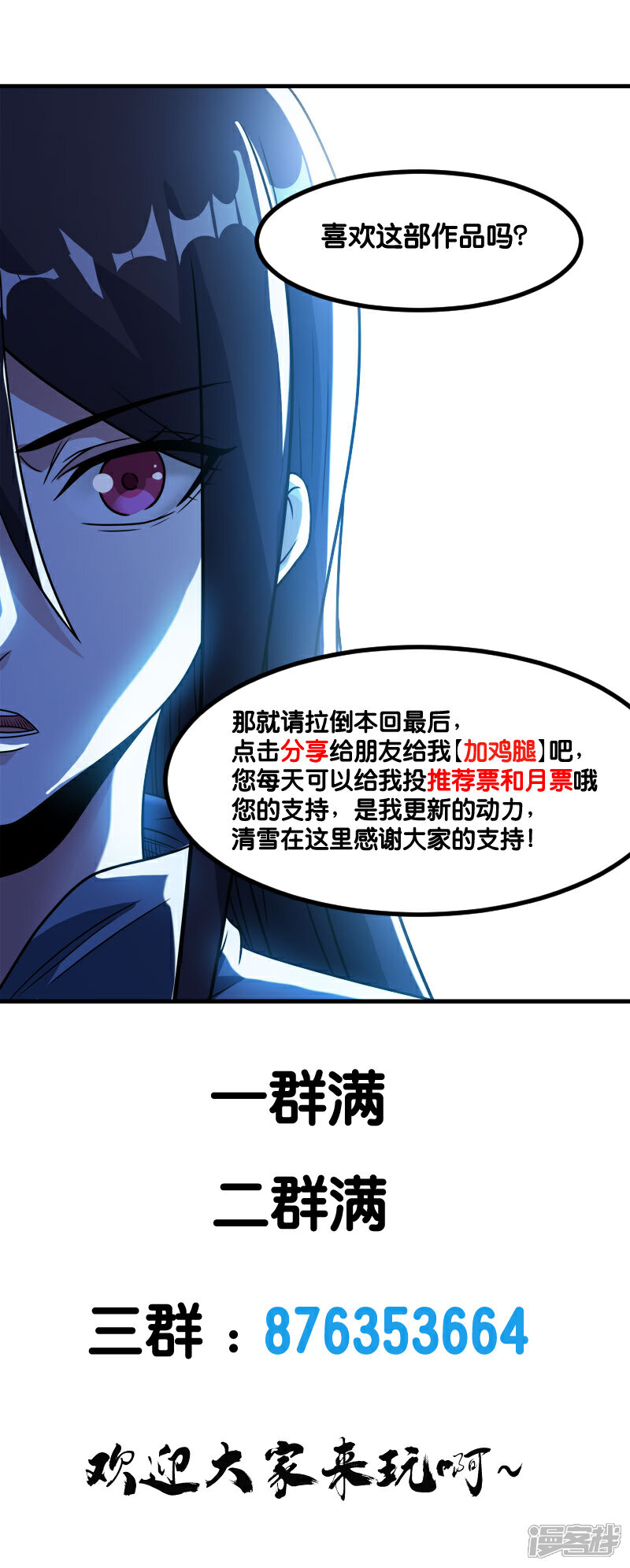【剑舞】漫画-（第114话 没有提示的任务）章节漫画下拉式图片-36.jpg