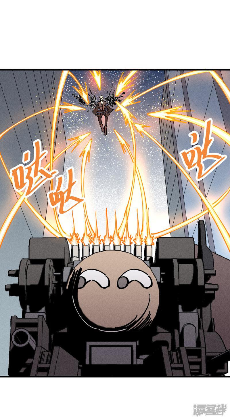 地球online漫画 第178话 - 漫客栈