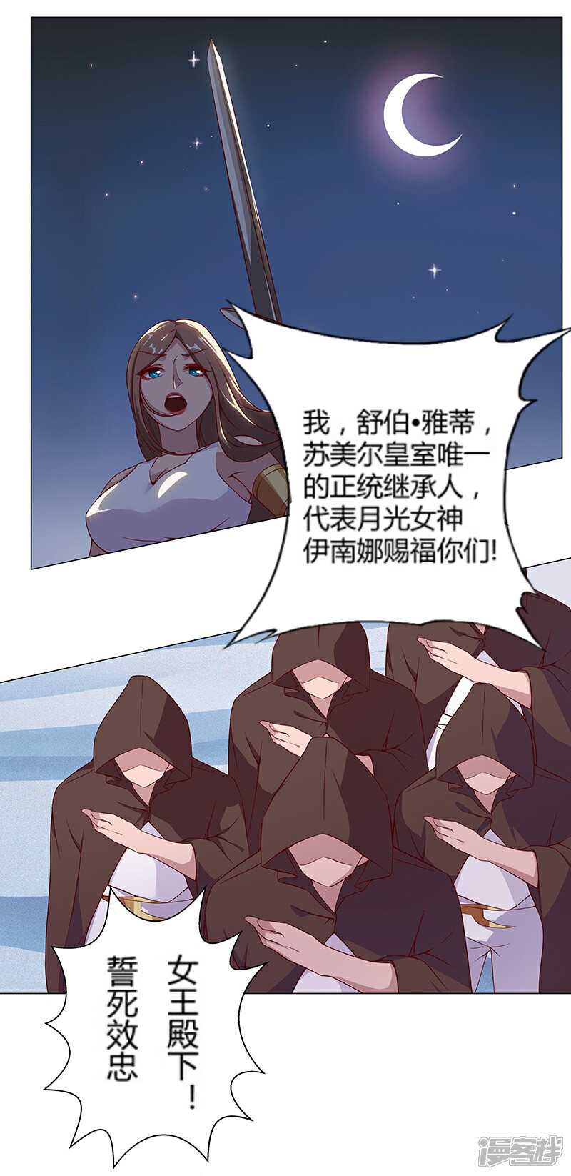 【倾国女王】漫画-（第25话 遭遇群狼2）章节漫画下拉式图片-1.jpg