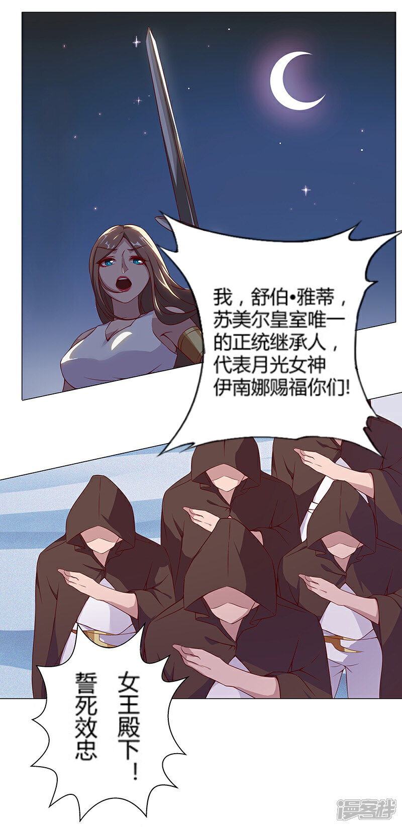 【倾国女王】漫画-（第25话 遭遇群狼2）章节漫画下拉式图片-第1张图片
