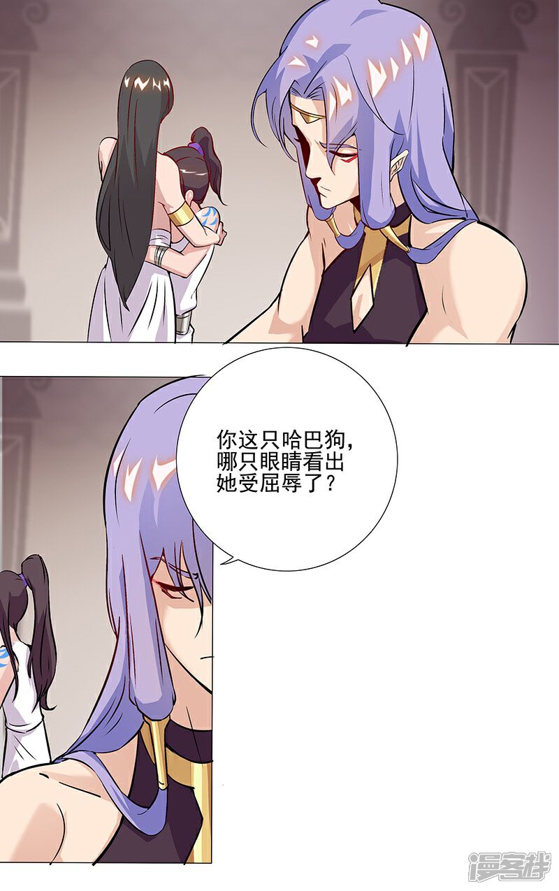 【倾国女王】漫画-（第38话1 谁当奸夫）章节漫画下拉式图片-第1张图片