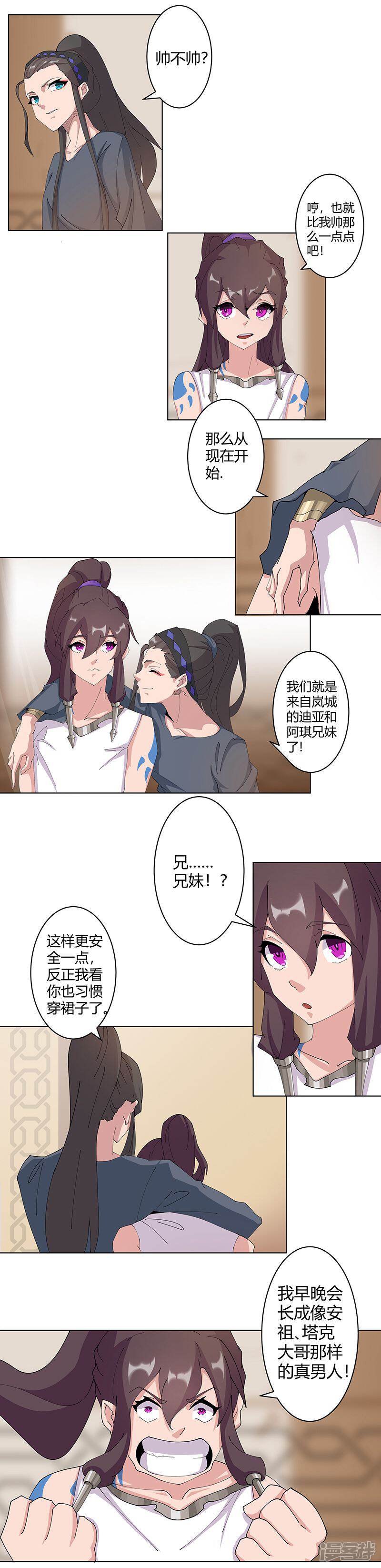 【倾国女王】漫画-（第47话1 入学考试）章节漫画下拉式图片-第1张图片
