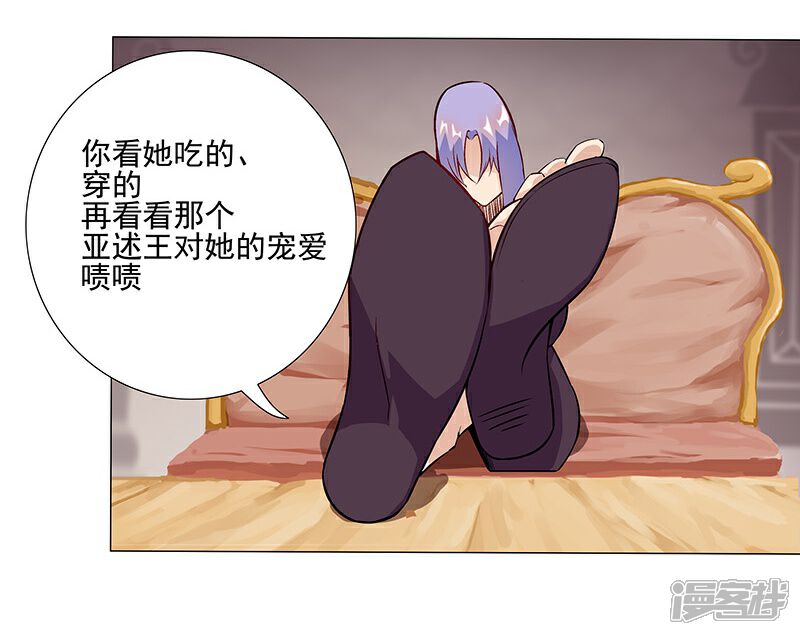 【倾国女王】漫画-（第38话1 谁当奸夫）章节漫画下拉式图片-第2张图片