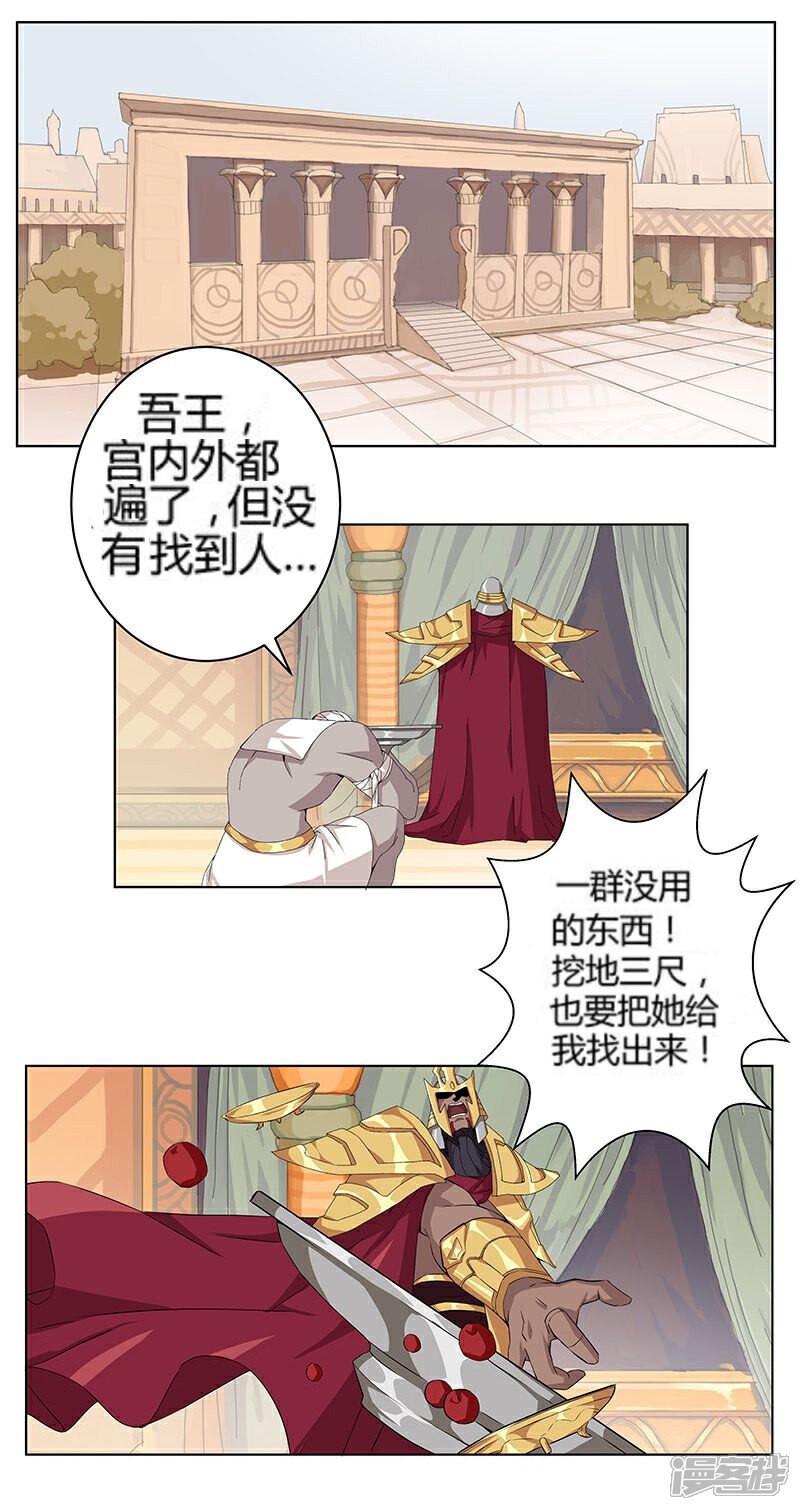 【倾国女王】漫画-（第23话 致命之吻）章节漫画下拉式图片-第1张图片