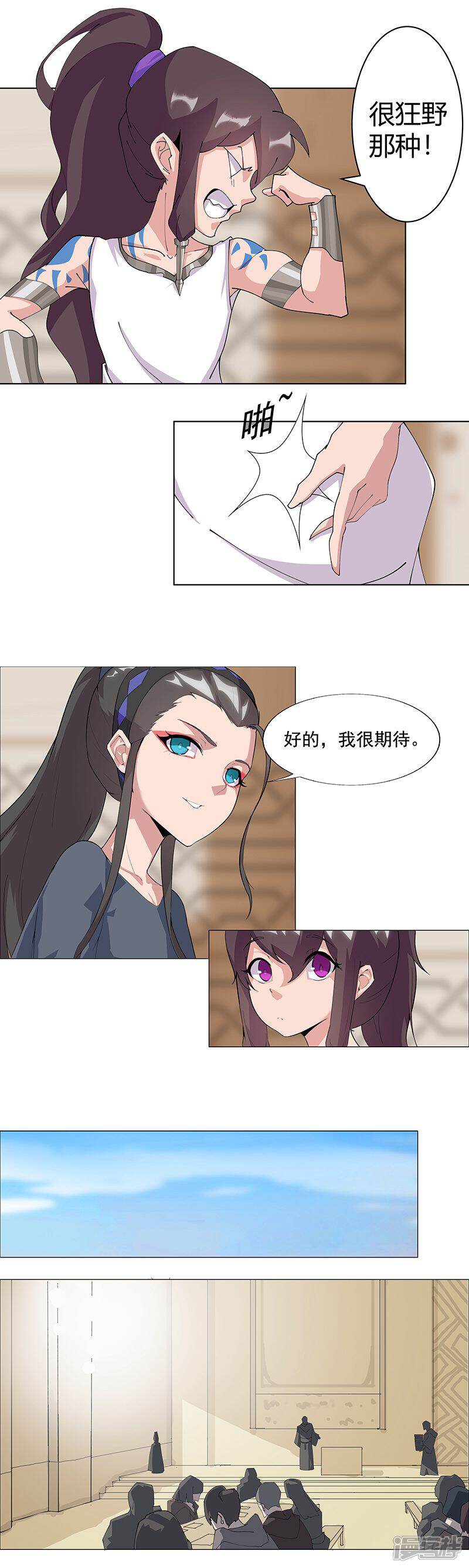 【倾国女王】漫画-（第47话1 入学考试）章节漫画下拉式图片-第2张图片