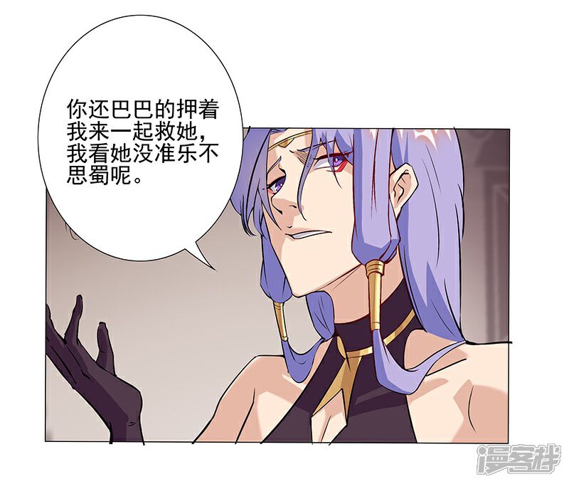 【倾国女王】漫画-（第38话1 谁当奸夫）章节漫画下拉式图片-第4张图片