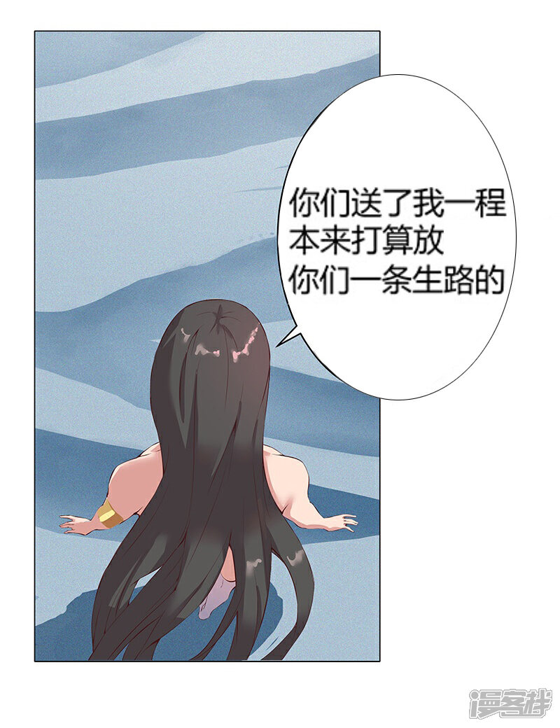 【倾国女王】漫画-（第24话 遭遇群狼1）章节漫画下拉式图片-第2张图片
