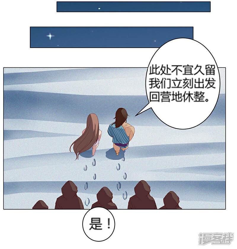 【倾国女王】漫画-（第25话 遭遇群狼2）章节漫画下拉式图片-3.jpg