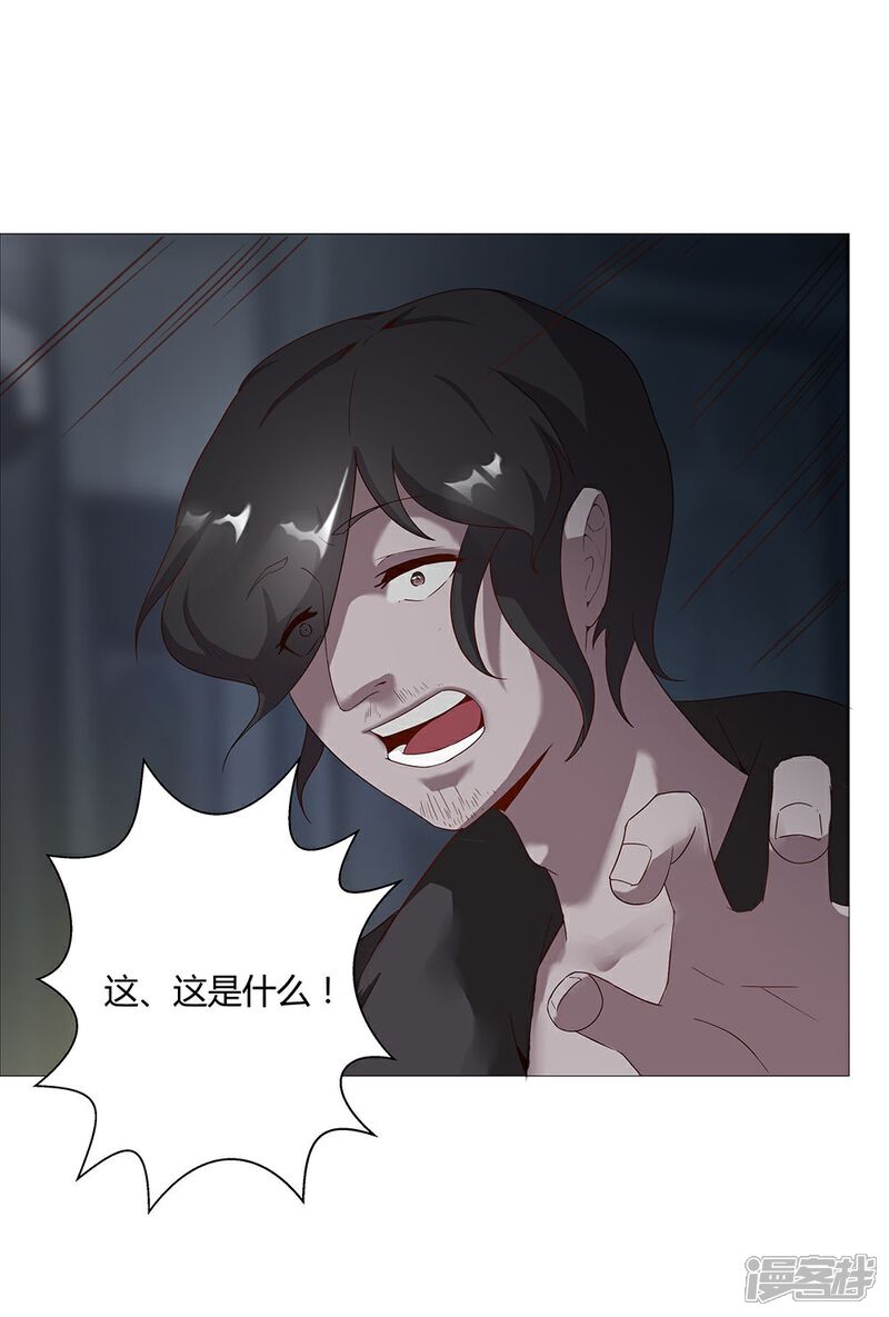 【倾国女王】漫画-（第30话 山谷遇险）章节漫画下拉式图片-第4张图片