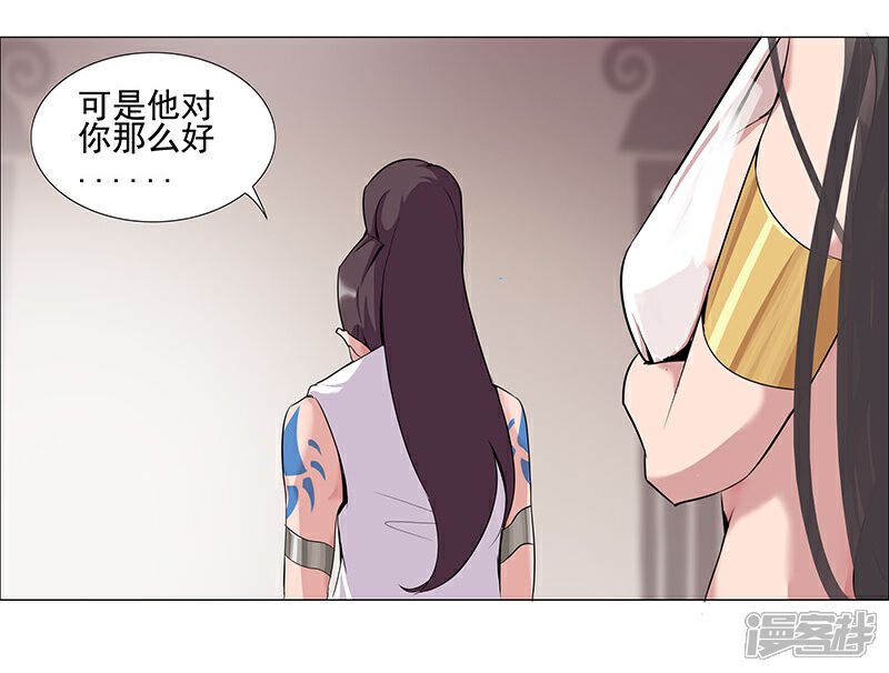 【倾国女王】漫画-（第38话3 谁当奸夫）章节漫画下拉式图片-第4张图片