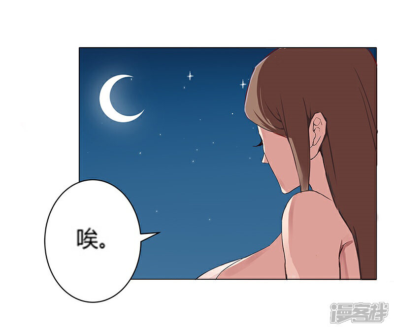 【倾国女王】漫画-（第24话 遭遇群狼1）章节漫画下拉式图片-第3张图片