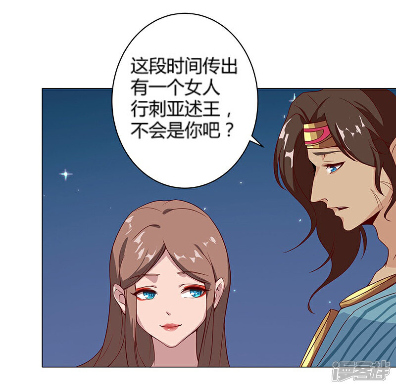 【倾国女王】漫画-（第25话 遭遇群狼2）章节漫画下拉式图片-第4张图片