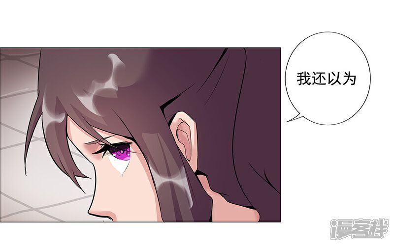 【倾国女王】漫画-（第38话3 谁当奸夫）章节漫画下拉式图片-第5张图片