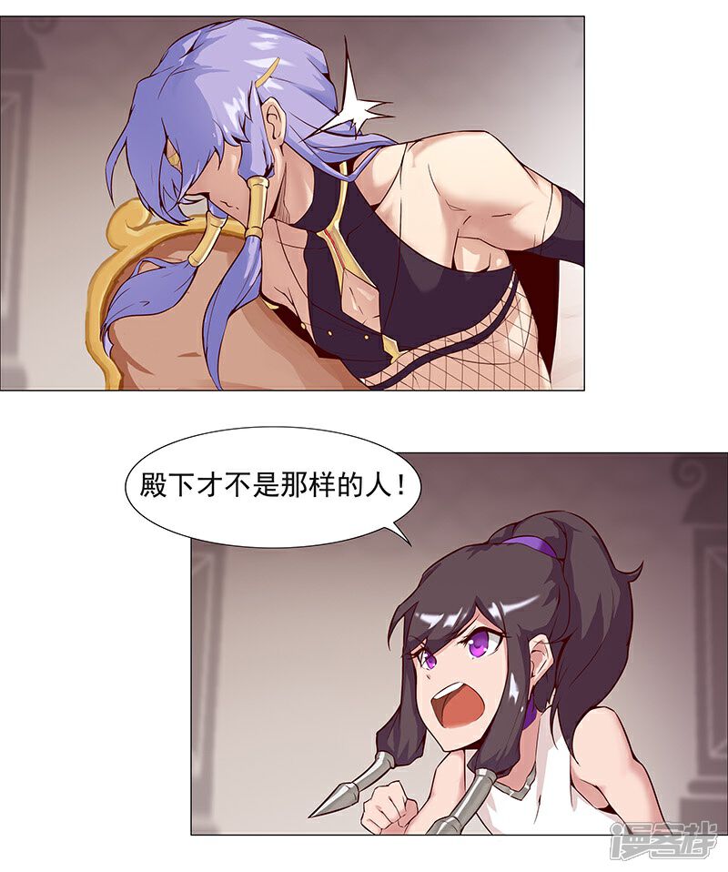 【倾国女王】漫画-（第38话1 谁当奸夫）章节漫画下拉式图片-第7张图片