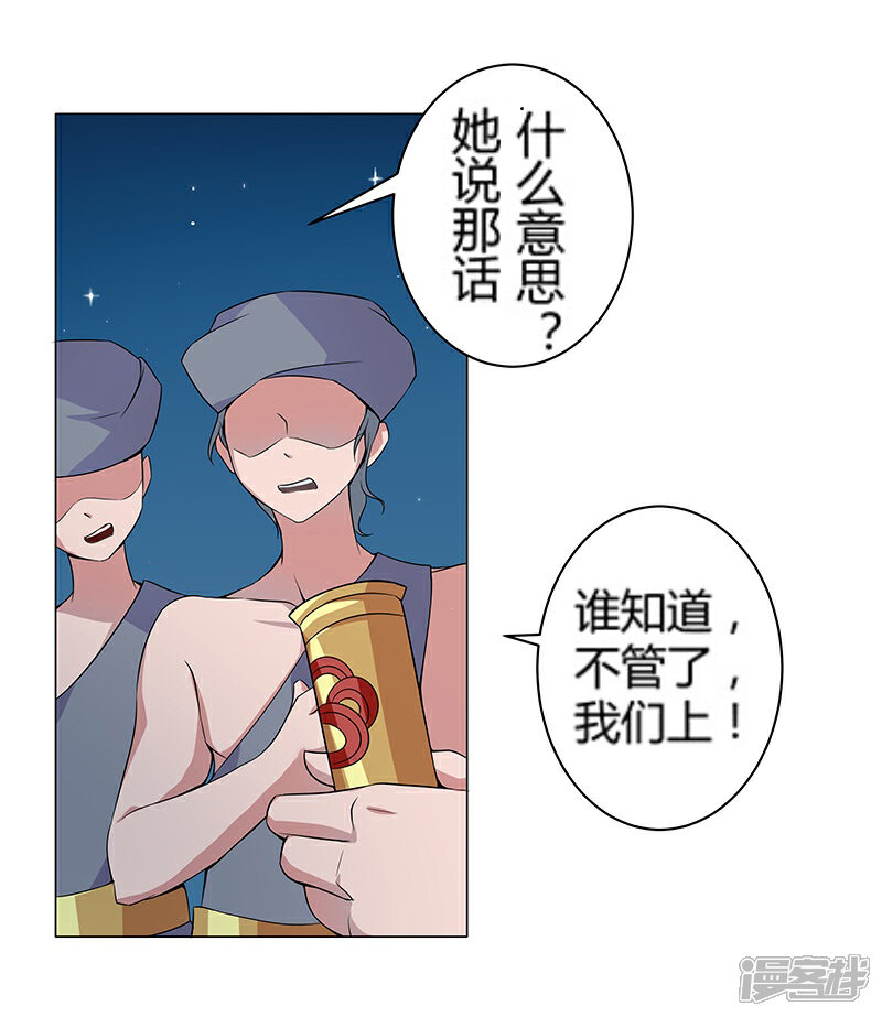 【倾国女王】漫画-（第24话 遭遇群狼1）章节漫画下拉式图片-第4张图片