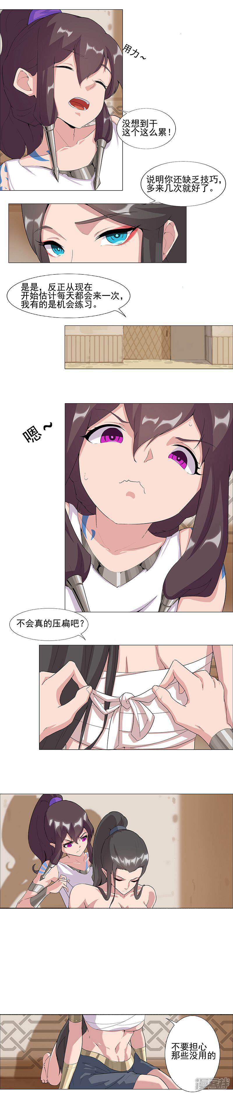 【倾国女王】漫画-（第46话2 藏身镜城）章节漫画下拉式图片-第6张图片
