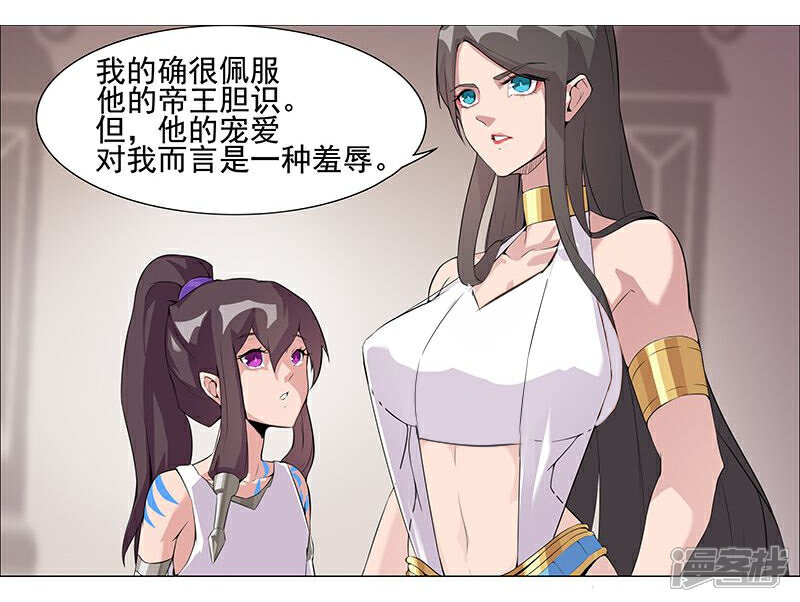 【倾国女王】漫画-（第38话3 谁当奸夫）章节漫画下拉式图片-第7张图片
