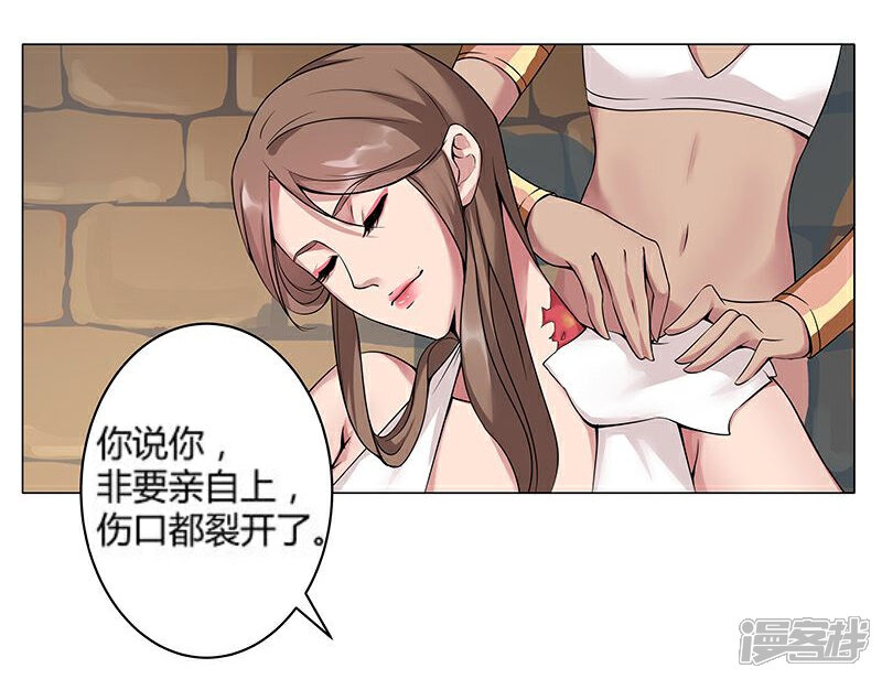 【倾国女王】漫画-（第23话 致命之吻）章节漫画下拉式图片-第4张图片