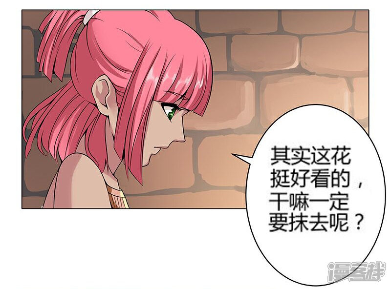【倾国女王】漫画-（第23话 致命之吻）章节漫画下拉式图片-第5张图片