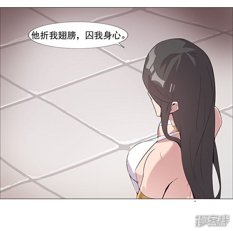 【倾国女王】漫画-（第38话3 谁当奸夫）章节漫画下拉式图片-第8张图片