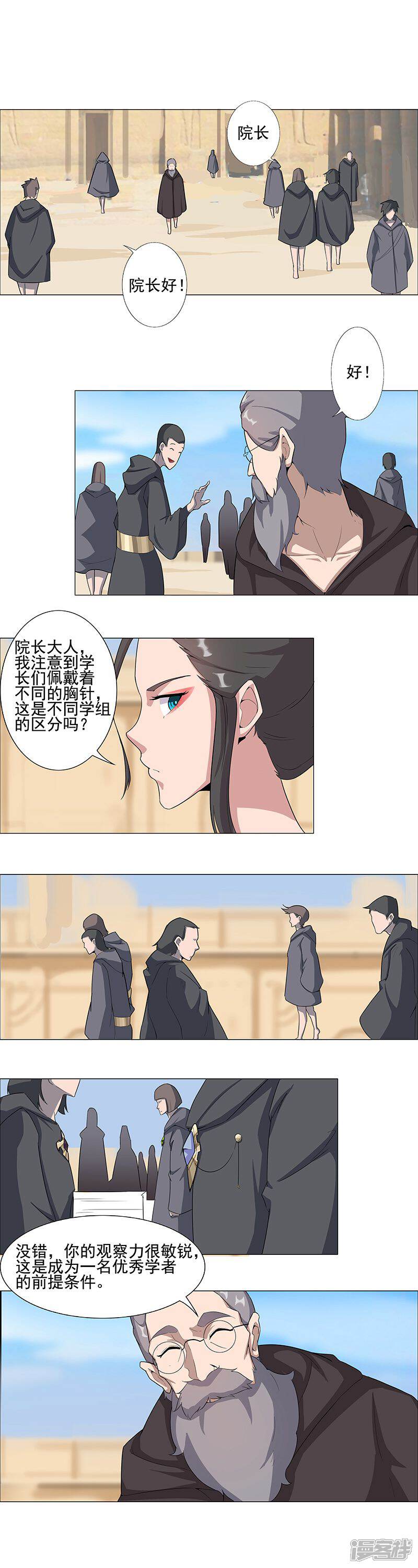 【倾国女王】漫画-（第47话1 入学考试）章节漫画下拉式图片-第4张图片
