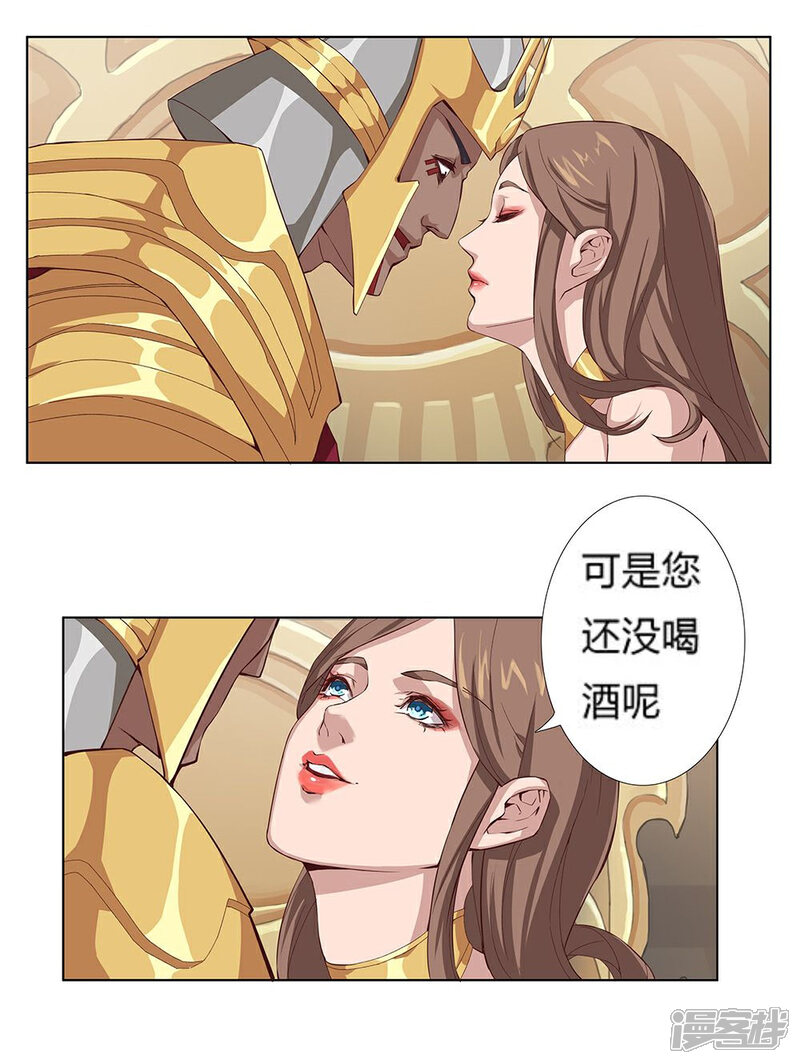【倾国女王】漫画-（第22话 美酒有毒2）章节漫画下拉式图片-第6张图片
