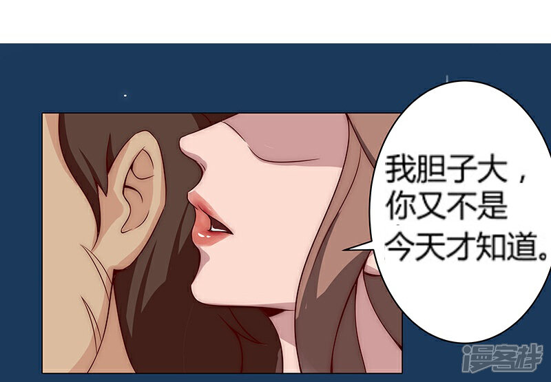 【倾国女王】漫画-（第25话 遭遇群狼2）章节漫画下拉式图片-第8张图片