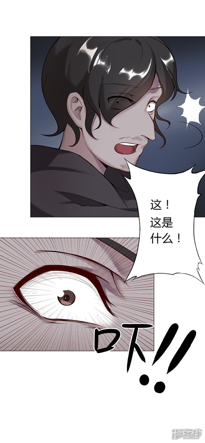 【倾国女王】漫画-（第30话 山谷遇险）章节漫画下拉式图片-第8张图片