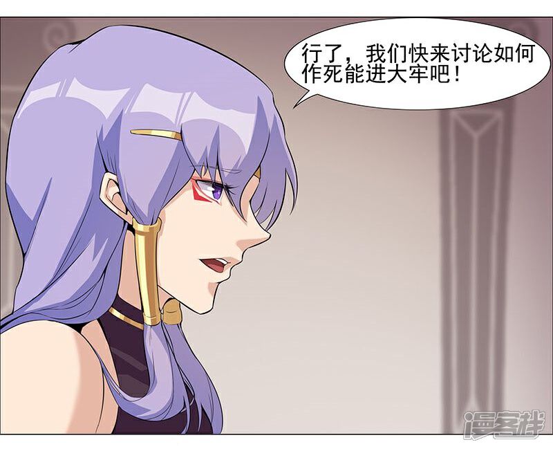 【倾国女王】漫画-（第38话3 谁当奸夫）章节漫画下拉式图片-第11张图片