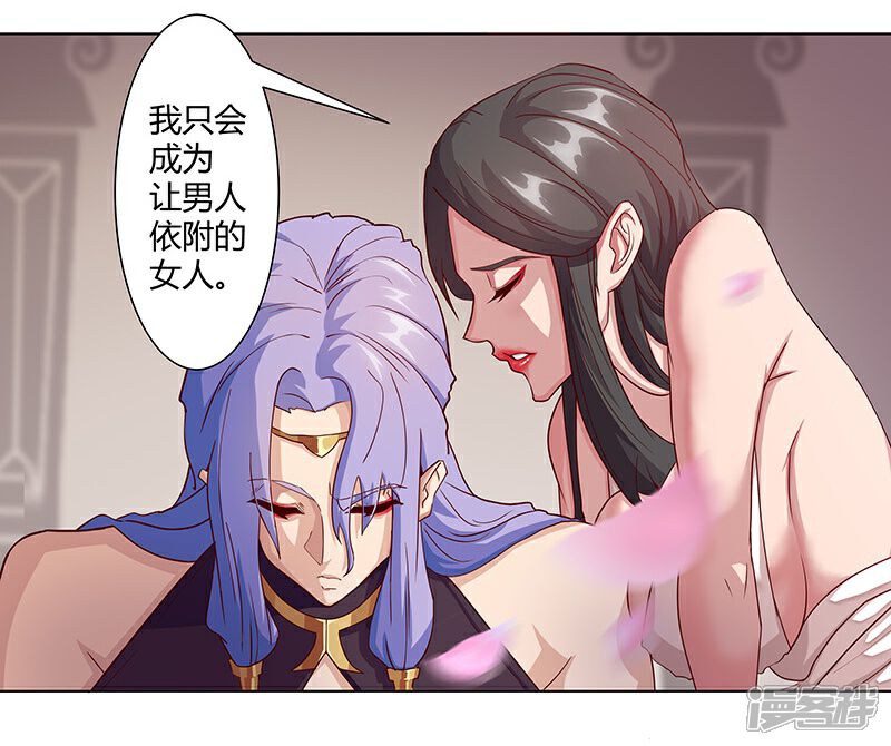 【倾国女王】漫画-（第38话1 谁当奸夫）章节漫画下拉式图片-第10张图片