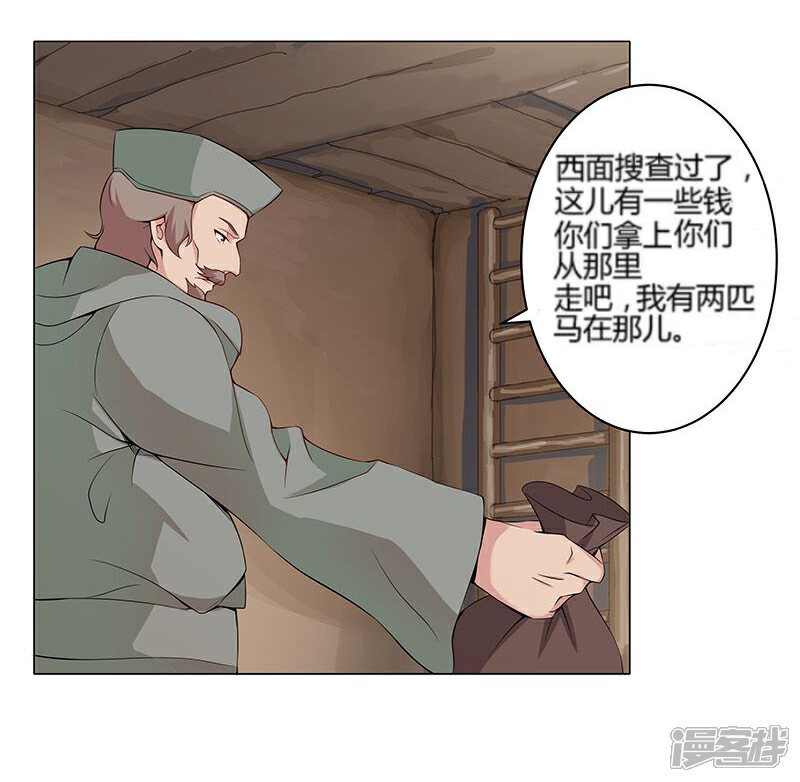 【倾国女王】漫画-（第23话 致命之吻）章节漫画下拉式图片-第9张图片